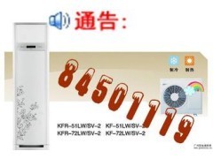 售后客服)江陰格蘭仕空調(diào)售后服務熱線《維修保養(yǎng)╬技術專線》_空調(diào)_家用電器_商城_中國貿(mào)易網(wǎng)