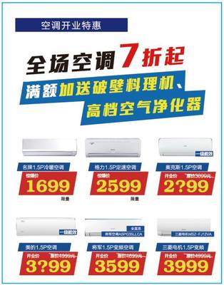 五星電器江陰壽山路店9月8日震撼開業(yè)!